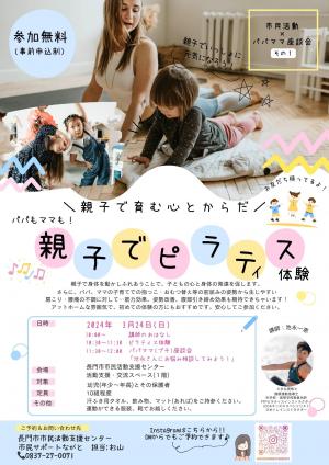 ピラティス