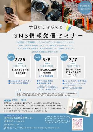 SNS