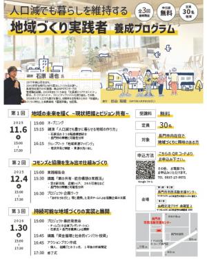 石原塾フライヤー