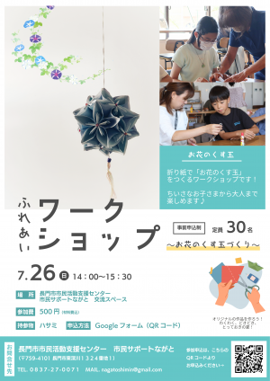 フライヤー(JPEG)