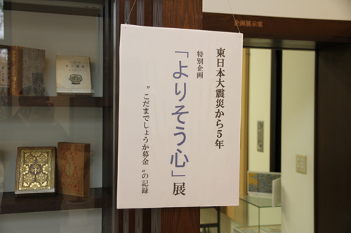 金子みすゞ記念館の企画展示室