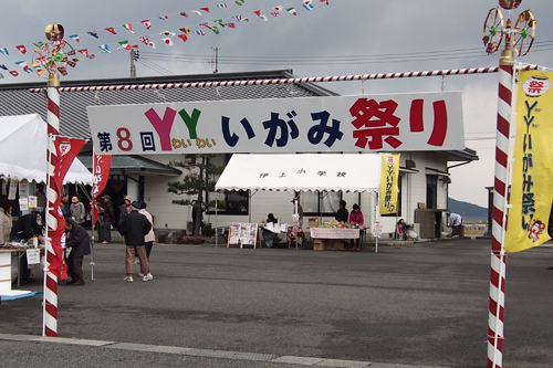 今回で８回目となるまつり