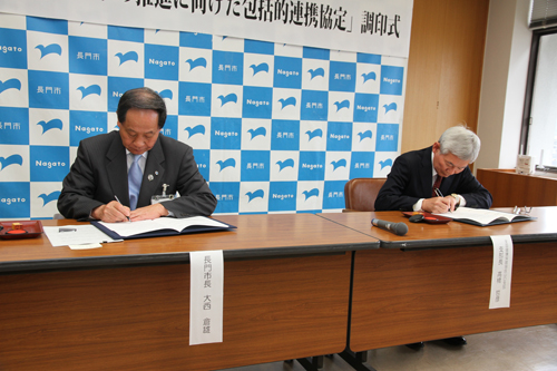 協定書に調印