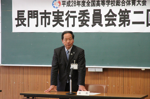 「長門市らしいおもてなしで素晴らしい大会に」とあいさつ