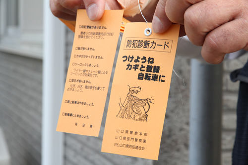 「ツーロック」「防犯登録」などの項目をチェック