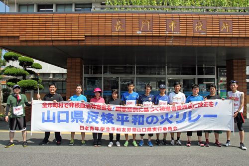 県内600ｋｍ全市町を走破する反核平和の火リレー