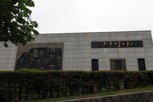 この企画展は平成29年1月16日まで開催