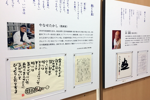 漫画家・故やなせたかしさんのメッセージはアンパンマンのイラスト付き