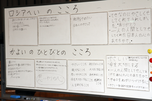 授業を通じて感じた心を発表し合った