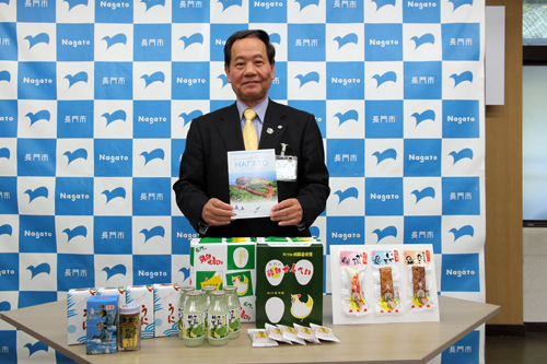 長門市を発信する絶好の機会と意気込む大西市長
