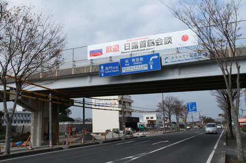国道316号広域農道「近松橋」に設置された歓迎横断幕