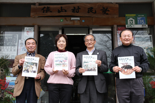 俵山公民館だより「たわらやま村民塾」が全国公民館報コンクールで優秀賞を受賞