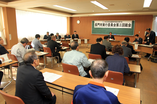 長門市実行委員会の委員ら約20名が出席