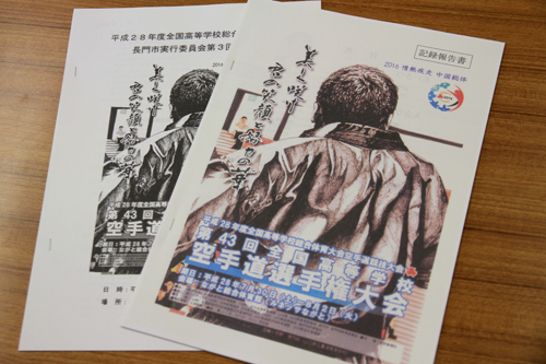 所期の目的を達成したことで、この日をもって実行委員会の解散も承認された