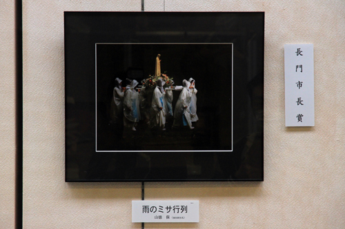 長門市長賞に輝いた山徳保さんの作品「雨のミサ行列」