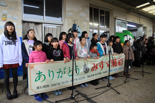 最後の乗客をみすゞ少年少女合唱団の歌声がお出迎え