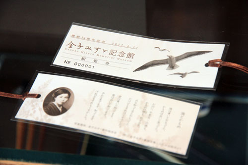 毎年デザインの変わる記念入館券
