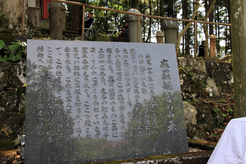 麻羅観音には悲しい由来があり、地域住民が供養祭を行っている