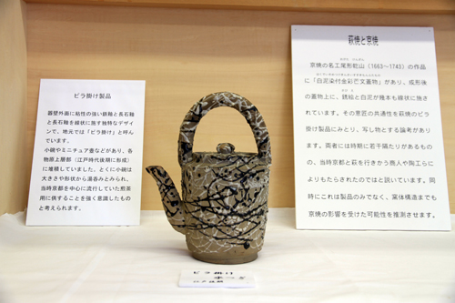 ピラ掛けと呼ばれる手法で器壁外面に粘性の強い釉薬を施した独特なデザイン