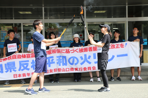 今回で32回目を迎える「反核平和の火リレー」