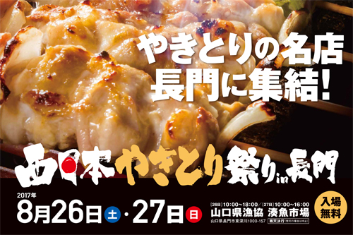 8月26日（土曜日）の10時から18時まで、27日（日曜日）の10時から16時まで開催される