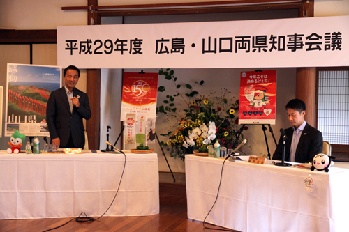温泉閣で知事会議が行われ、両知事による意見交換が行われた