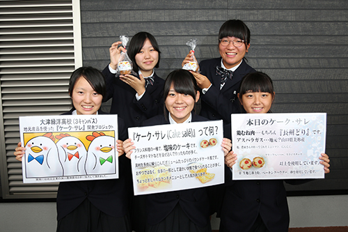 大津緑洋高校の生徒が、長州どりを使った塩味のケーキ「ケークサレ」の試食会を実施