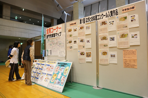 「第1回ながとお料理コンクール」の入賞レシピも紹介された食育コーナー