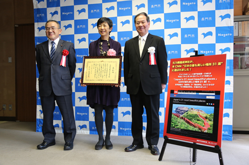 「日本の最も美しい場所31選」として元乃隅稲成神社を発信したCNN社に長門市長特別表彰が贈られた