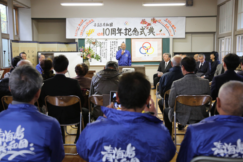 活動拠点の旧青海島小学校で記念式典