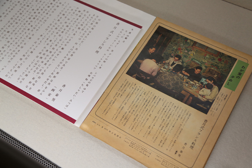 香月家の食卓を知ることのできる雑誌の1ページ