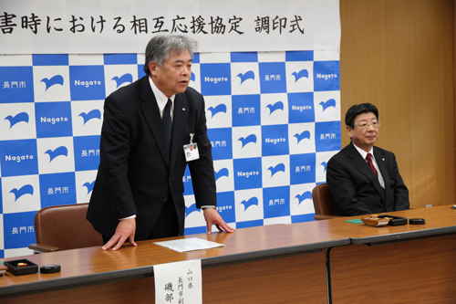 「全国各地で災害が発生する時代にあって、南三陸町の応援・支援をいただけるのは大変心強い」と磯部副市長