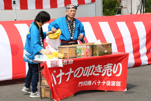 門司港名物「バナナの叩き売り」