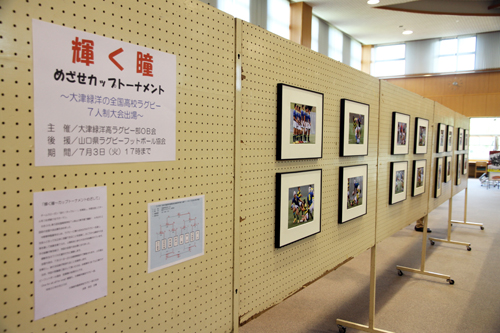 展示期間は7月3日まで