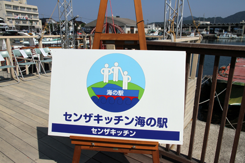 道の駅と海の駅の両方の機能を持つ施設は全国で6例目