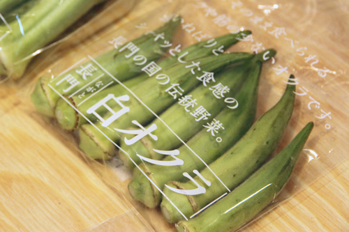 長門市の伝統野菜「白オクラ」