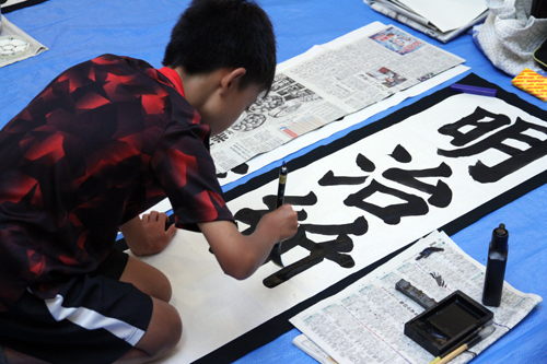 「防長の四白」や「明治維新」など村田清風に関する言葉を書に表す