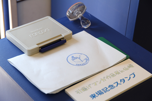 スタンプを集めると賞品が貰える。台紙の入手は道の駅観光案内所「YUKUTE」まで