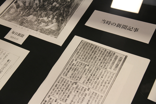 当時の様子を伝える新聞記事の資料も展示
