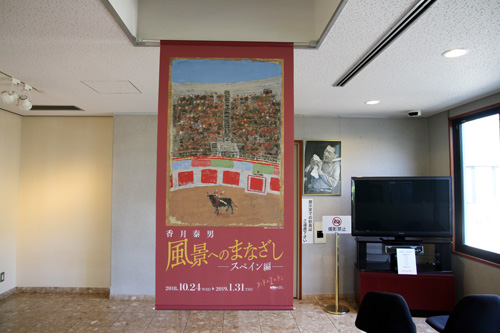 香月画伯がスペインやモロッコを旅示した際のスケッチ作品を展示