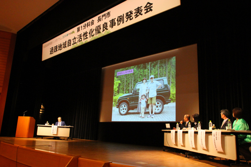 俵山の移住定住の動きについて説明