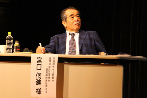 早稲田大学名誉教授　宮口侗廸氏がシンポジウムをコーディネート