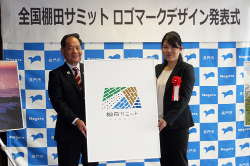 発表された棚田サミットの公式ロゴマーク