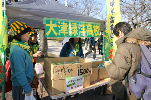 会場外には大津緑洋高校保護者会のブースも設置