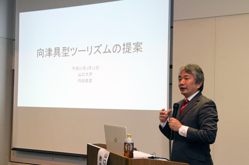 山口大学経済学部の内田恭彦教授が「向津具型ツーリズムの提案」と題し、講演