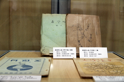 大正時代、童謡同人誌を主宰した大竹一三氏の収集した同人誌群などを展示