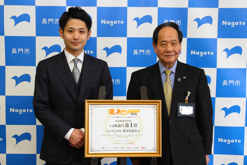 温泉総選挙で２年連続「うる肌部門」１位を獲得した油谷湾温泉