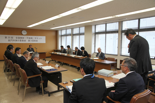 全国棚田（千枚田）サミットは10月12日から14日の期間に開催