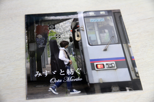 全9曲のうち、金子みすゞの詩が8曲、大田さんのオリジナルが1曲の構成