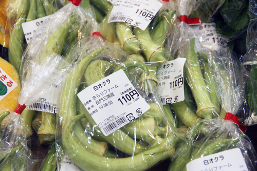 白オクラは市内のスーパーなどで販売中